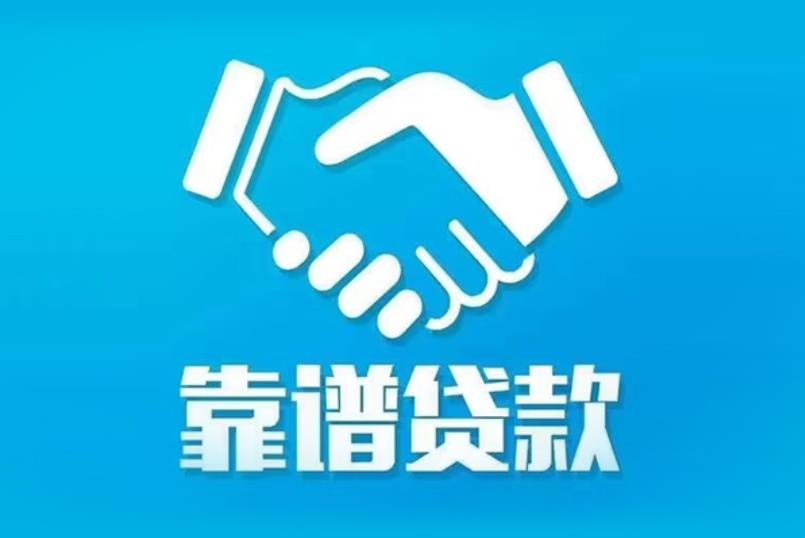佛山禅城区1空放电话|私人放款|佛山禅城区1私人借钱