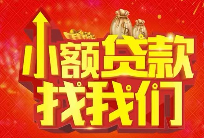 佛山禅城区1空放|私人借款|佛山禅城区1民间借款